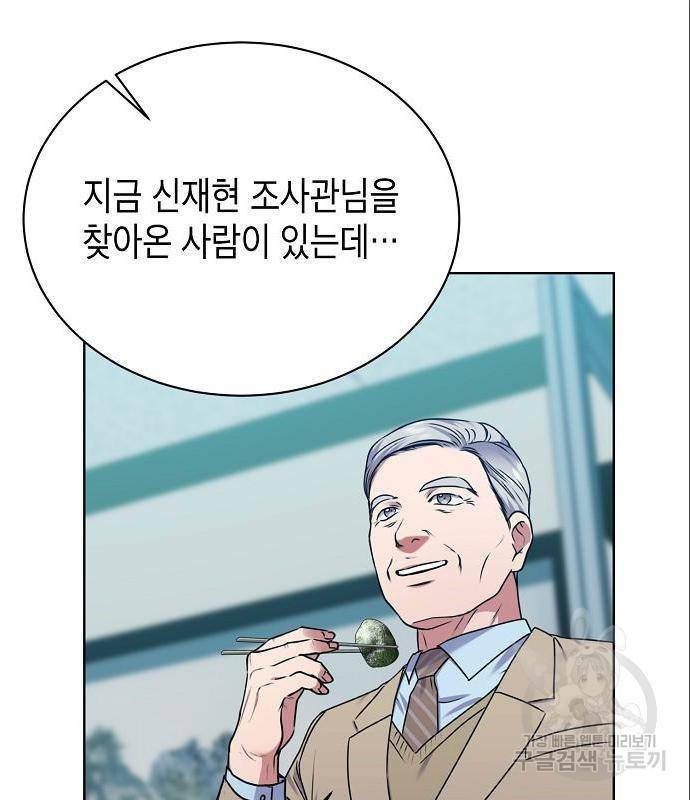 국세청 망나니 32화 82