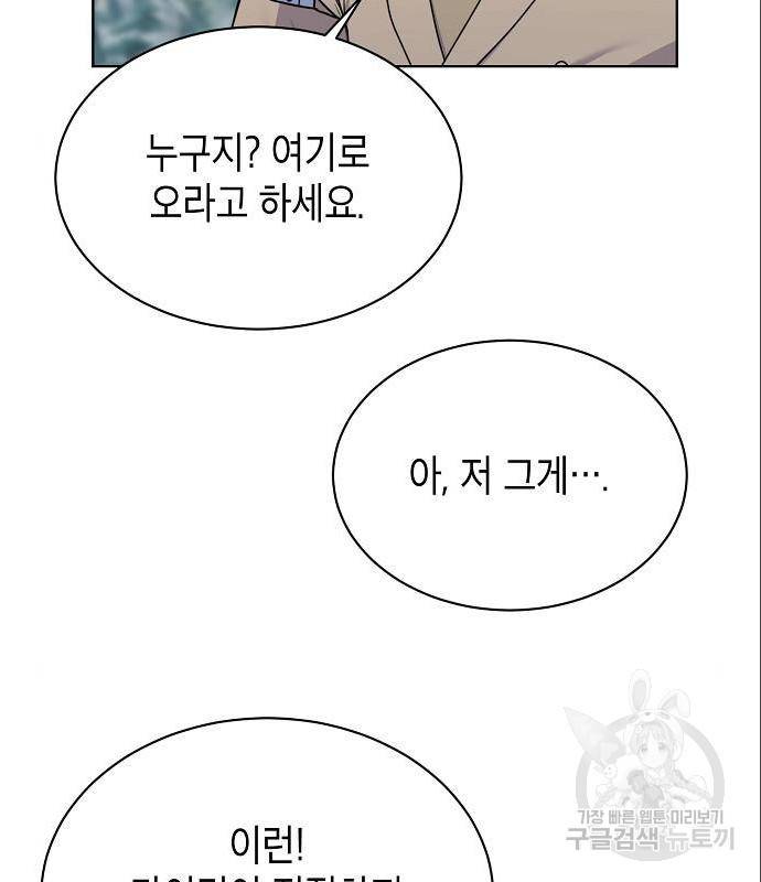 국세청 망나니 32화 83