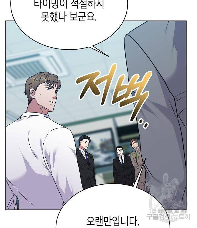 국세청 망나니 32화 84