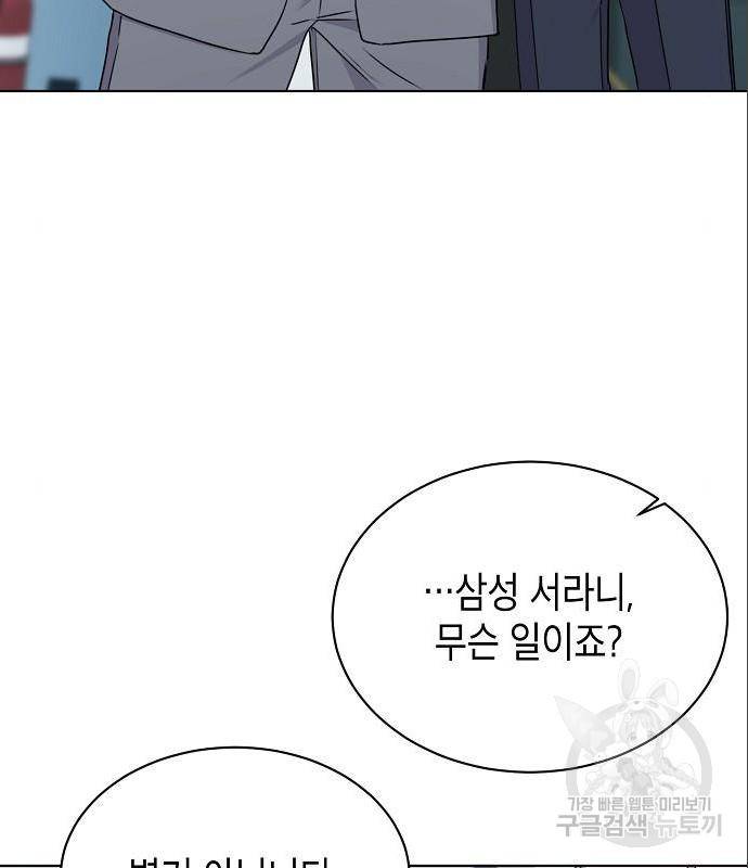 국세청 망나니 32화 87