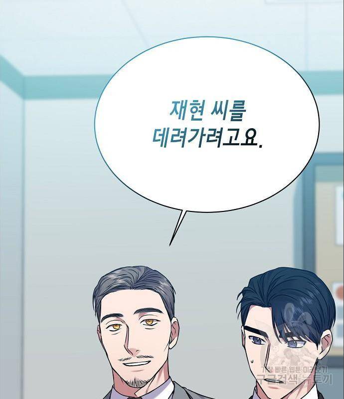 국세청 망나니 32화 89