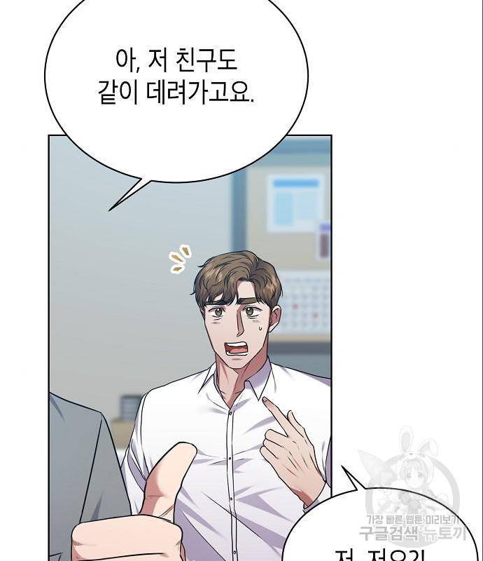국세청 망나니 32화 91