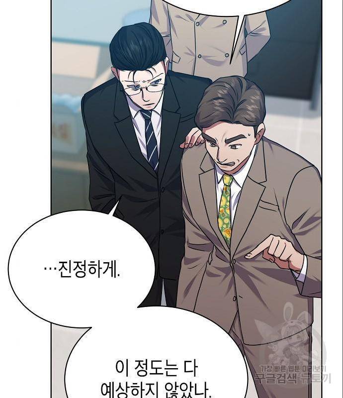국세청 망나니 32화 93