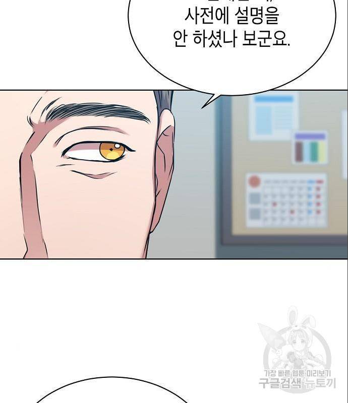 국세청 망나니 32화 95
