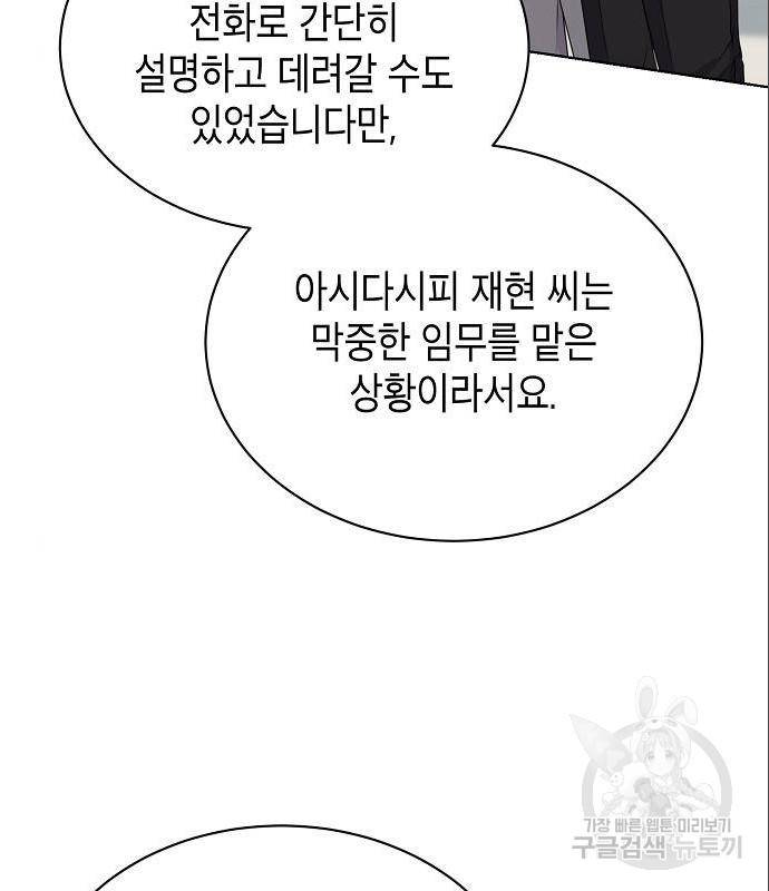 국세청 망나니 32화 99