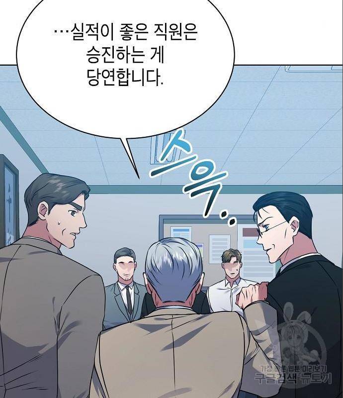 국세청 망나니 32화 100