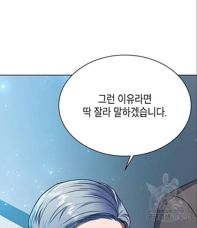 국세청 망나니 32화 105