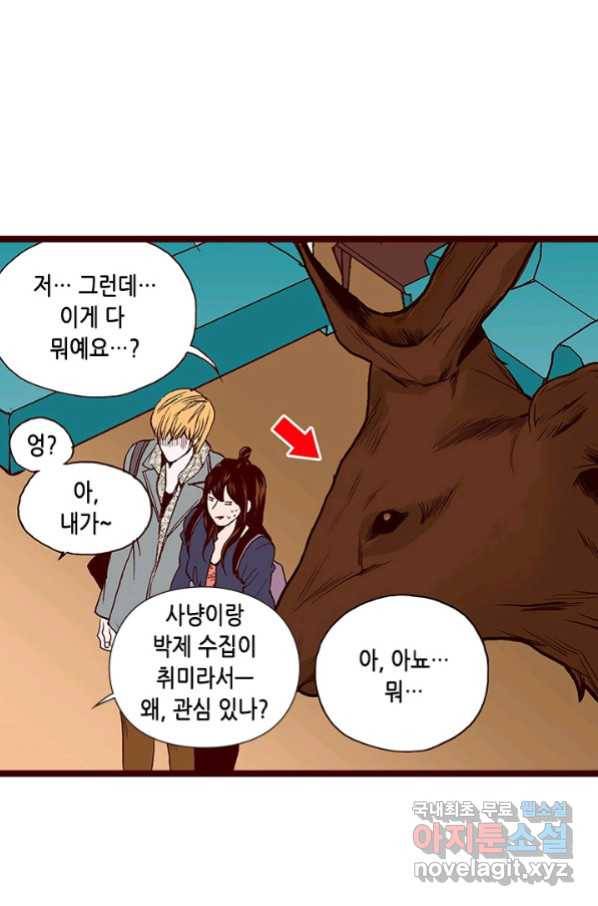 Oh,My 로맨틱 구미호 75화 5
