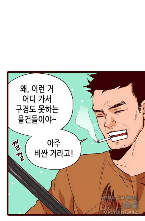 Oh,My 로맨틱 구미호 75화 6