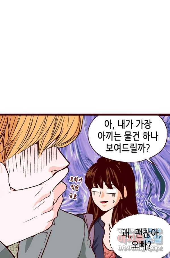 Oh,My 로맨틱 구미호 75화 7