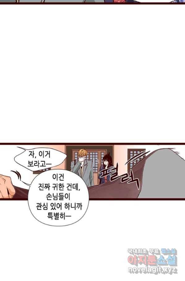 Oh,My 로맨틱 구미호 75화 8