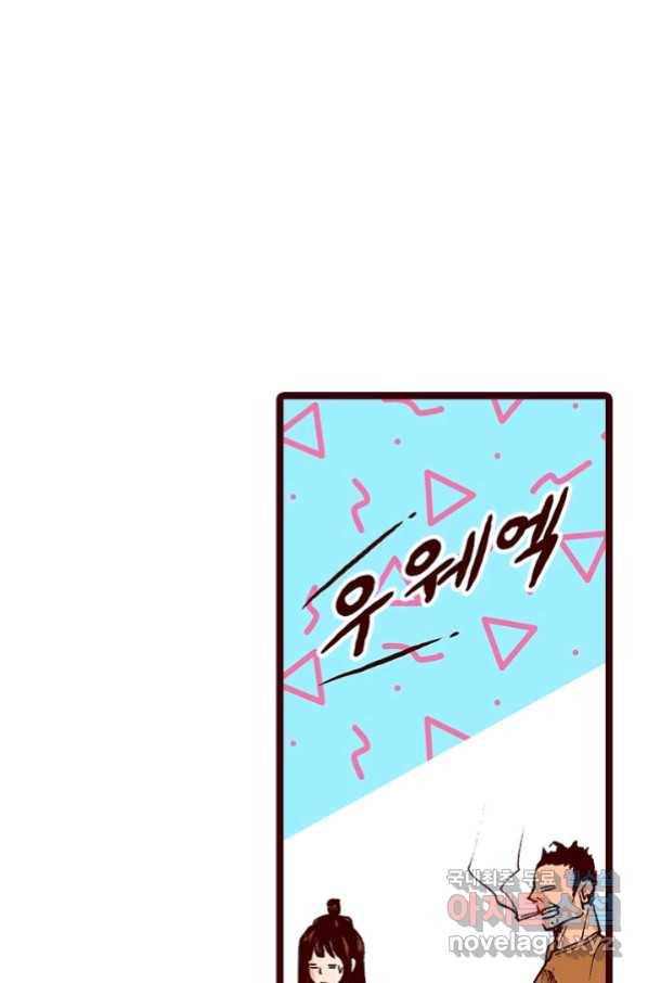 Oh,My 로맨틱 구미호 75화 11