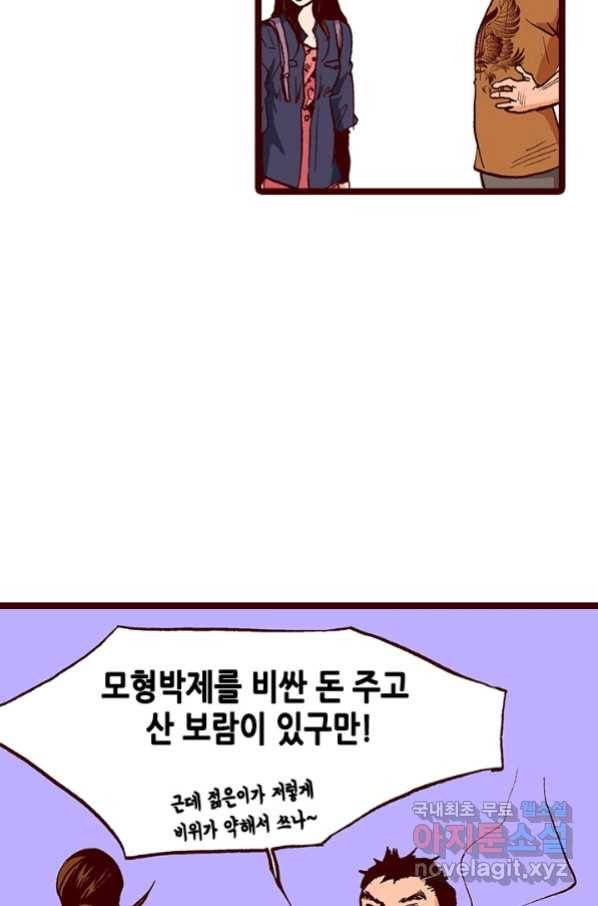 Oh,My 로맨틱 구미호 75화 12