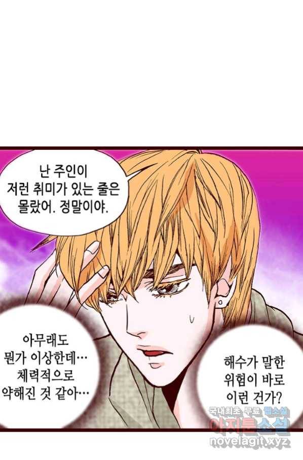 Oh,My 로맨틱 구미호 75화 16