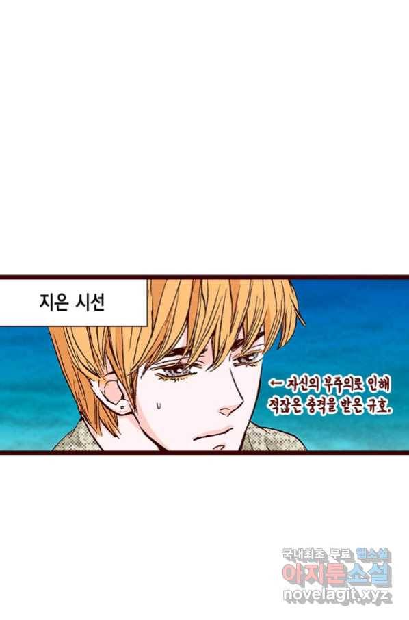 Oh,My 로맨틱 구미호 75화 18