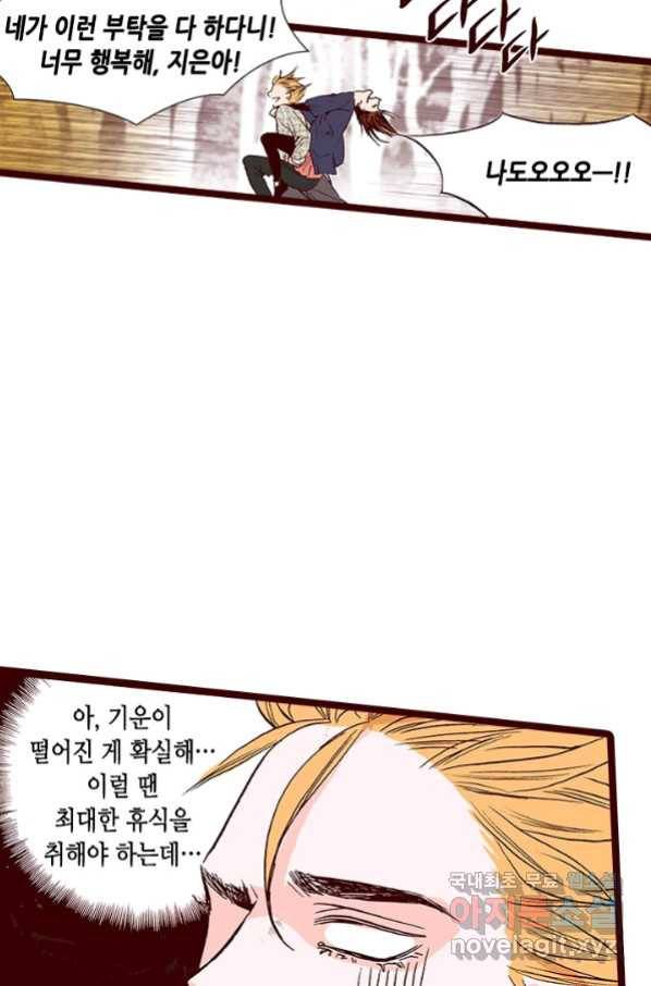 Oh,My 로맨틱 구미호 75화 24