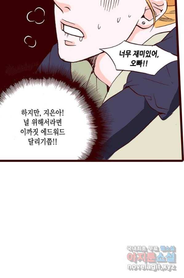 Oh,My 로맨틱 구미호 75화 25