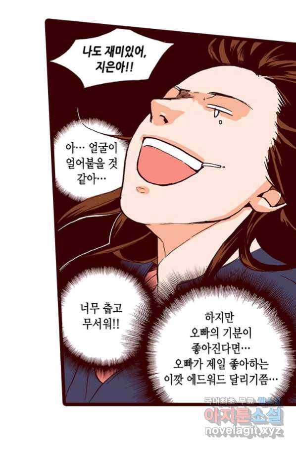 Oh,My 로맨틱 구미호 75화 26