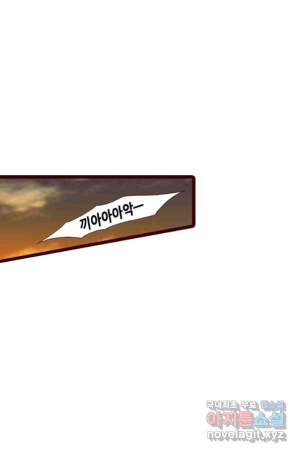 Oh,My 로맨틱 구미호 75화 27