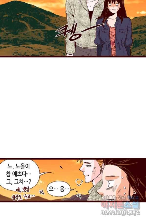 Oh,My 로맨틱 구미호 75화 29