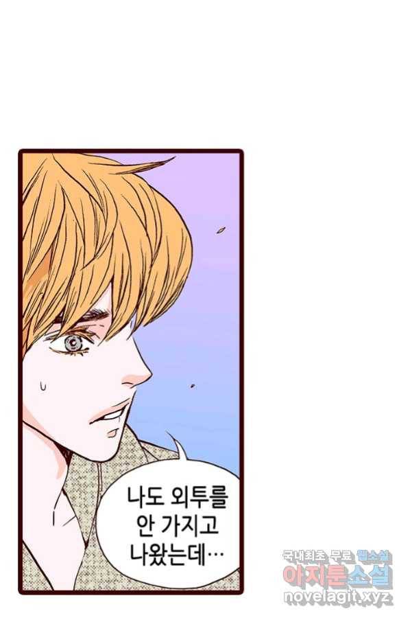 Oh,My 로맨틱 구미호 75화 32