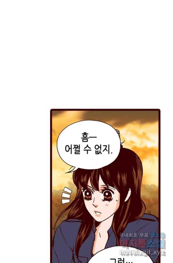Oh,My 로맨틱 구미호 75화 33