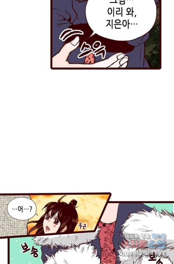 Oh,My 로맨틱 구미호 75화 34