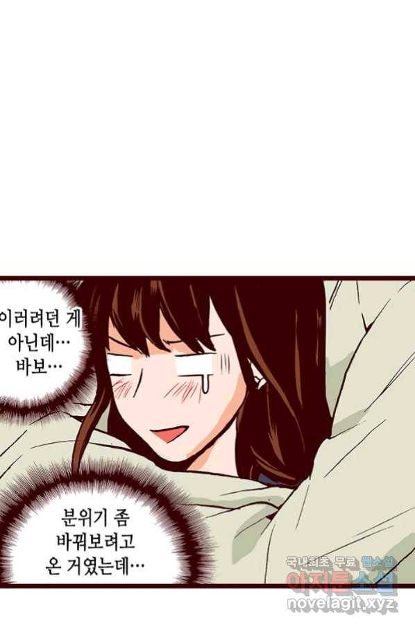 Oh,My 로맨틱 구미호 75화 38