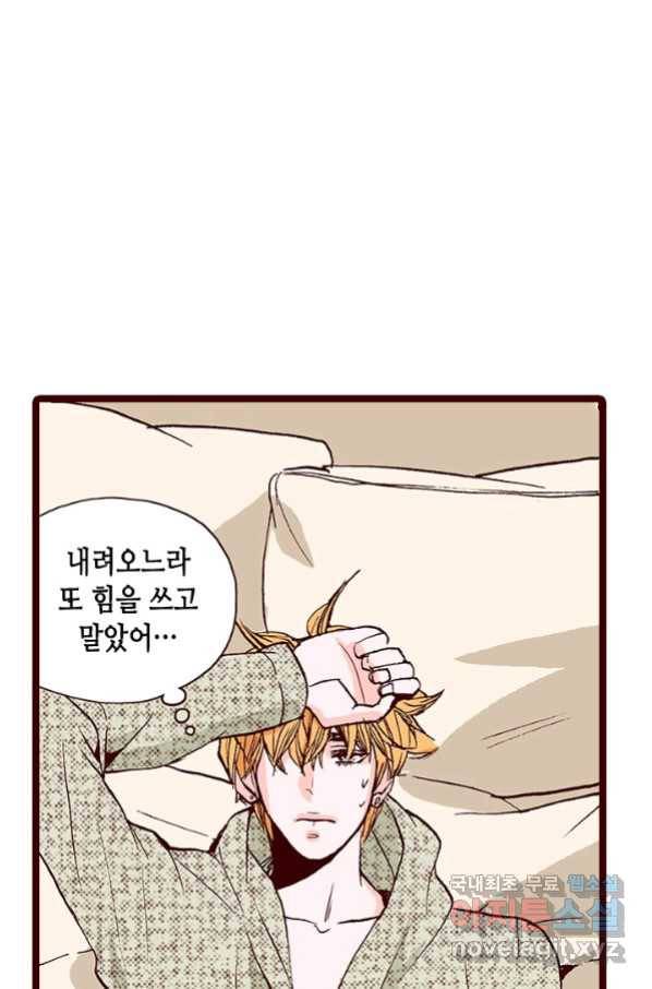Oh,My 로맨틱 구미호 75화 41
