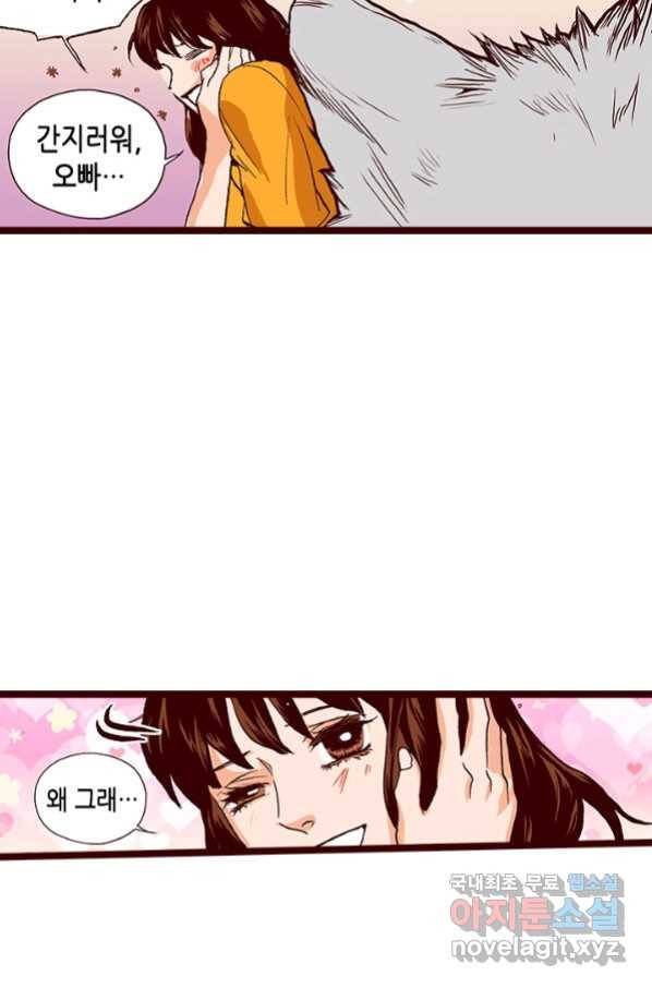 Oh,My 로맨틱 구미호 75화 58