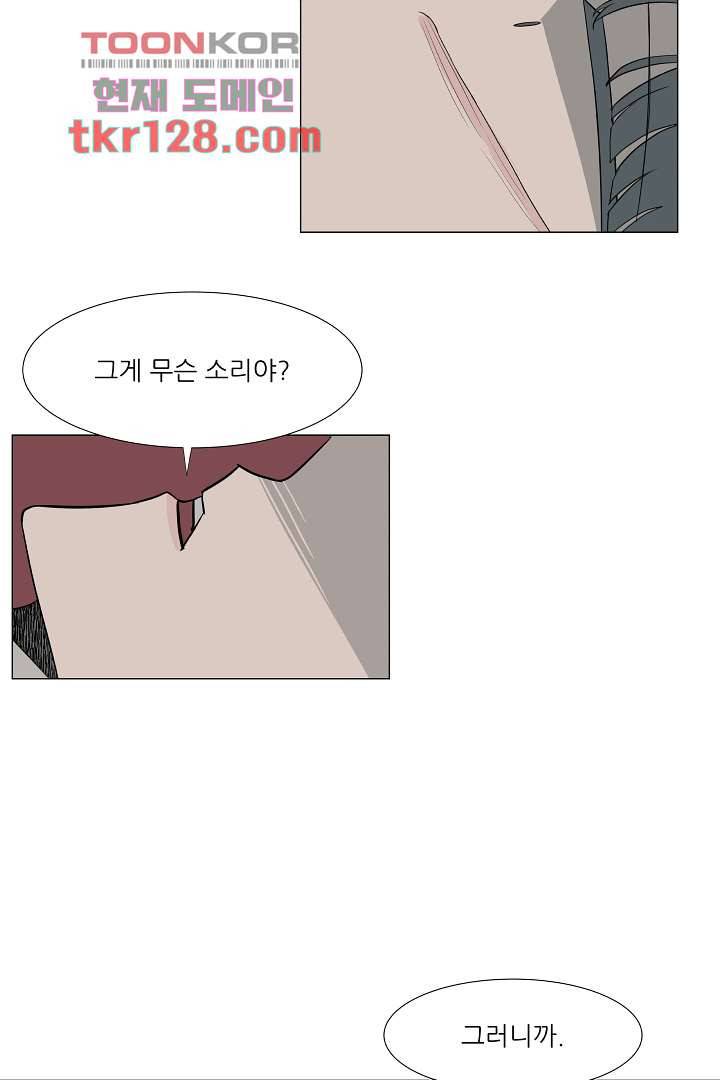 나의 하늘 42화 2