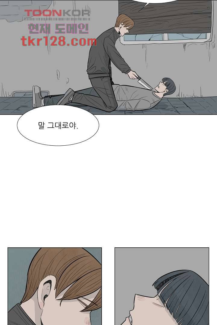 나의 하늘 42화 3