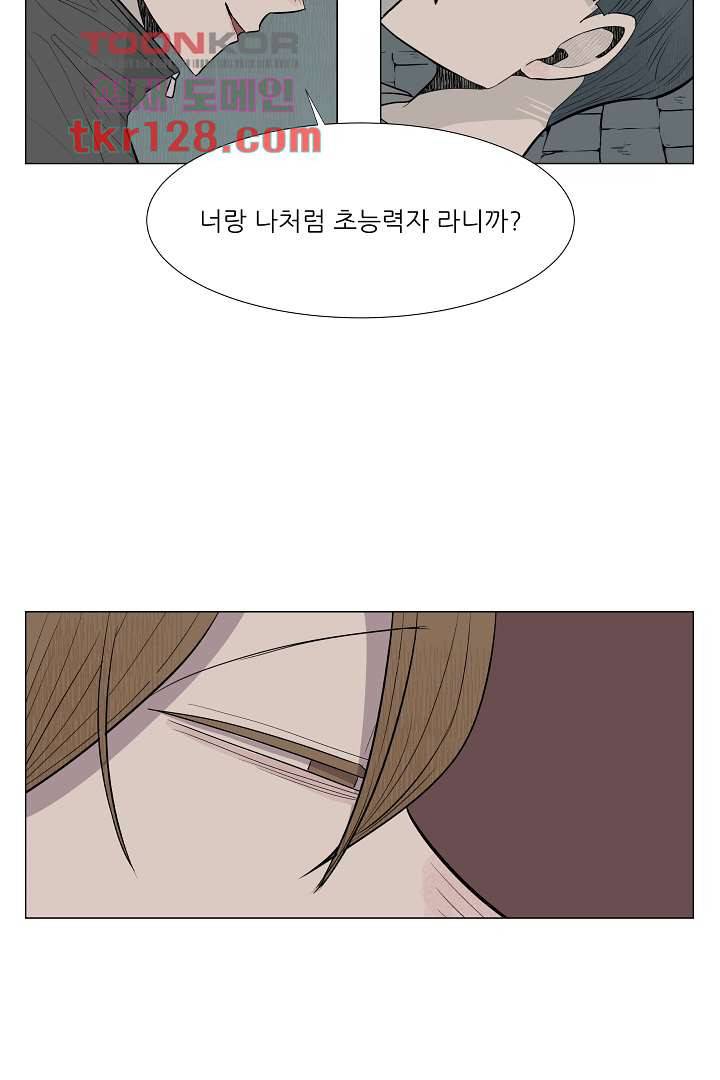 나의 하늘 42화 4