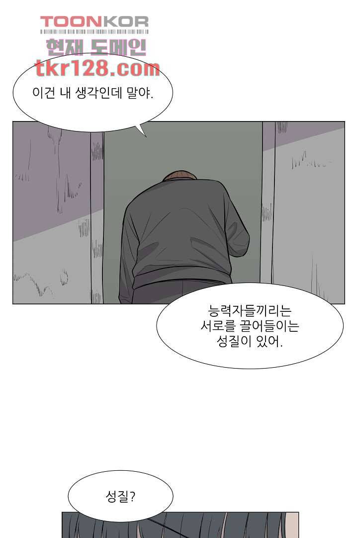 나의 하늘 42화 5