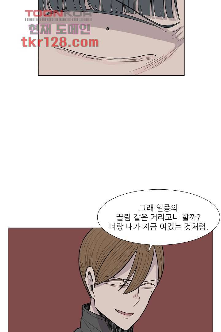 나의 하늘 42화 6