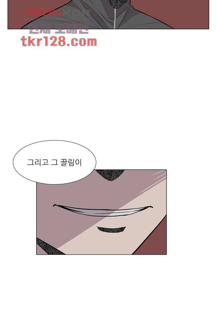 나의 하늘 42화 7
