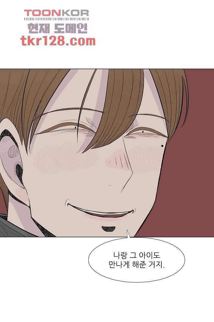 나의 하늘 42화 8