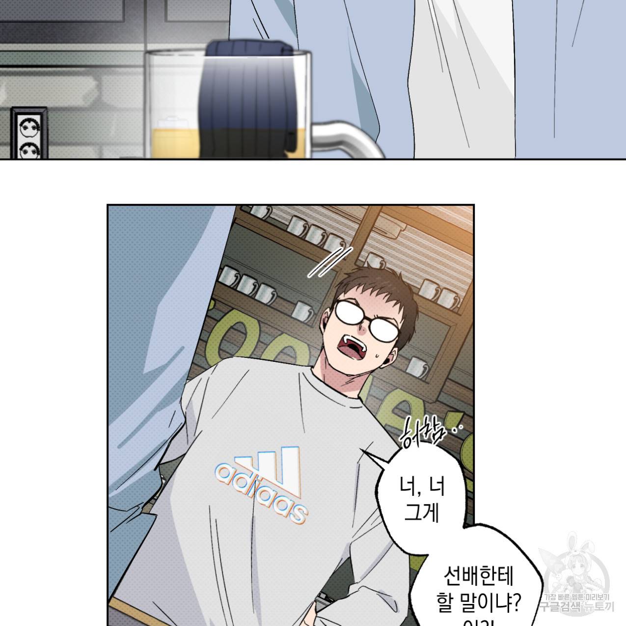 파트타임 파트너 5화 10