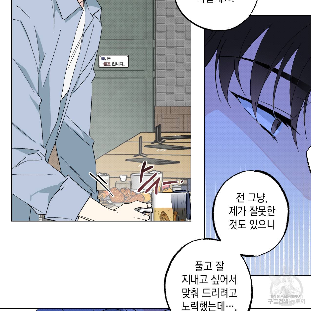 파트타임 파트너 5화 16