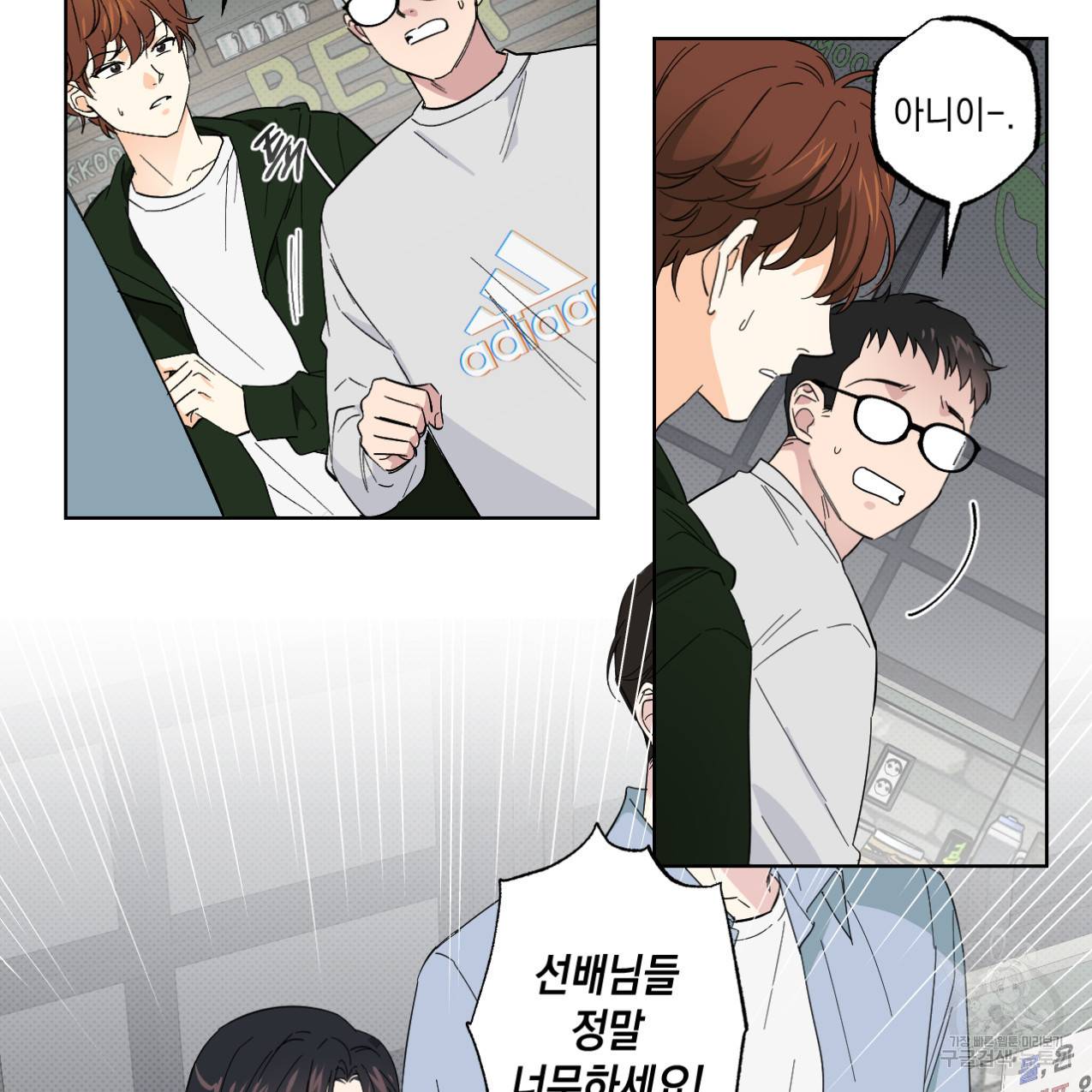 파트타임 파트너 5화 21