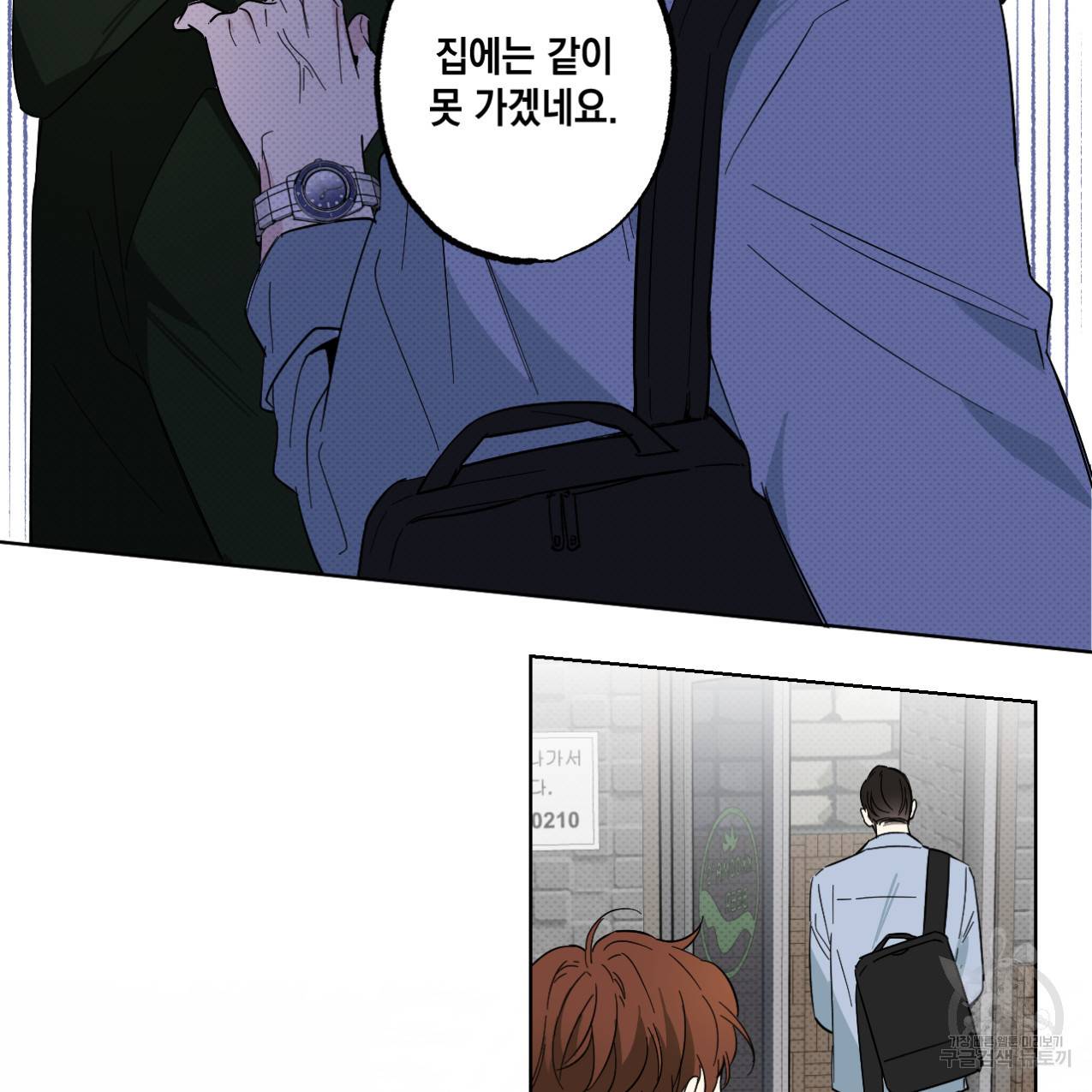 파트타임 파트너 5화 31