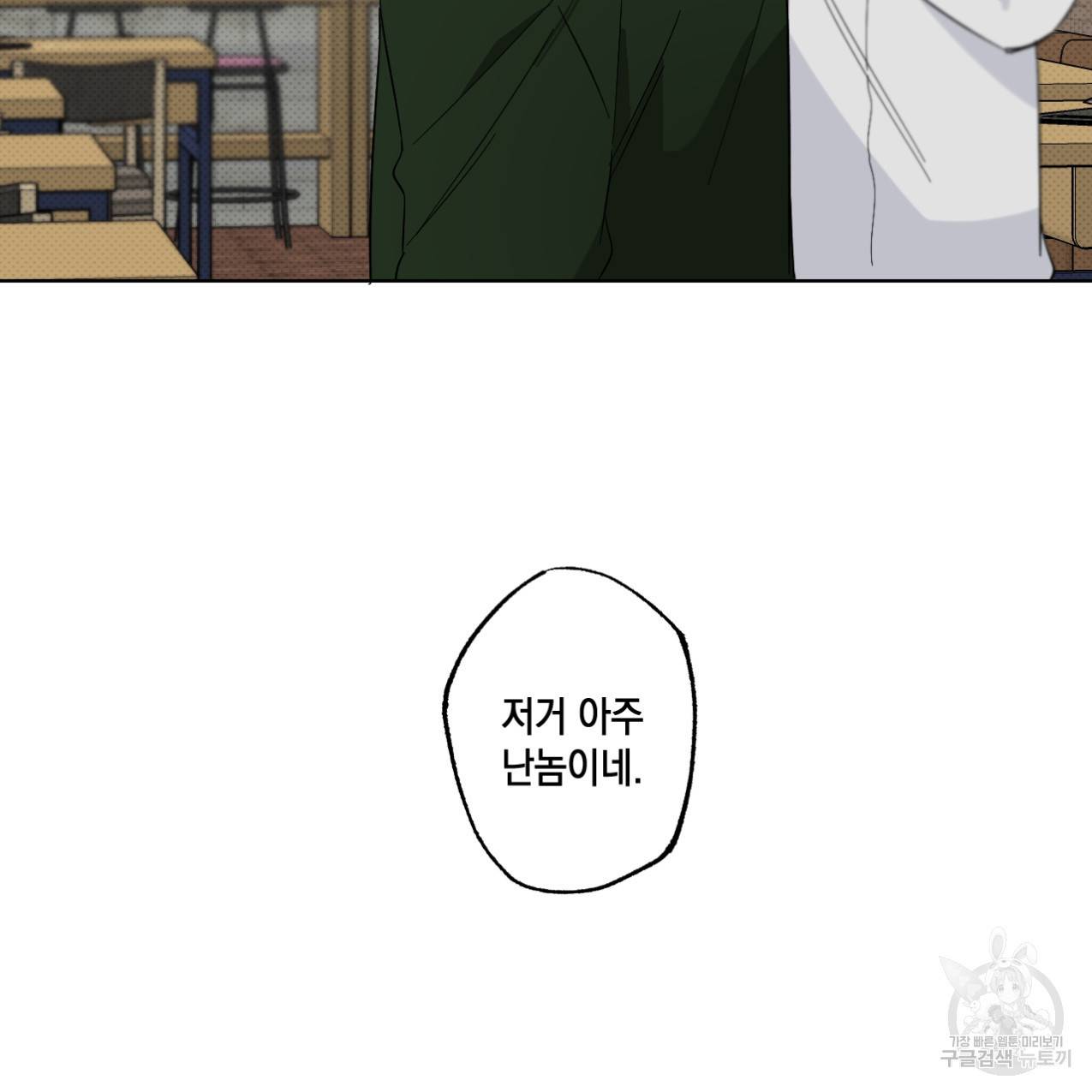 파트타임 파트너 5화 33