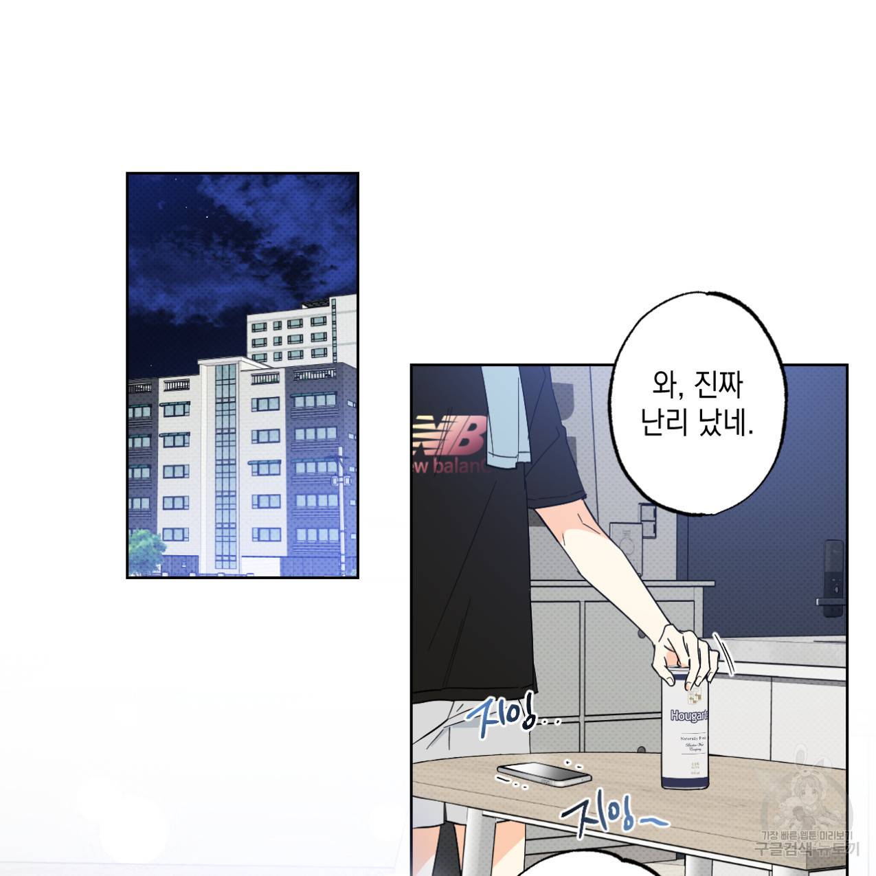 파트타임 파트너 5화 36