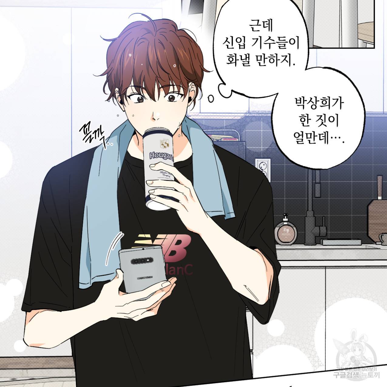 파트타임 파트너 5화 37