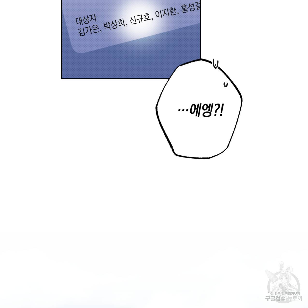 파트타임 파트너 5화 42