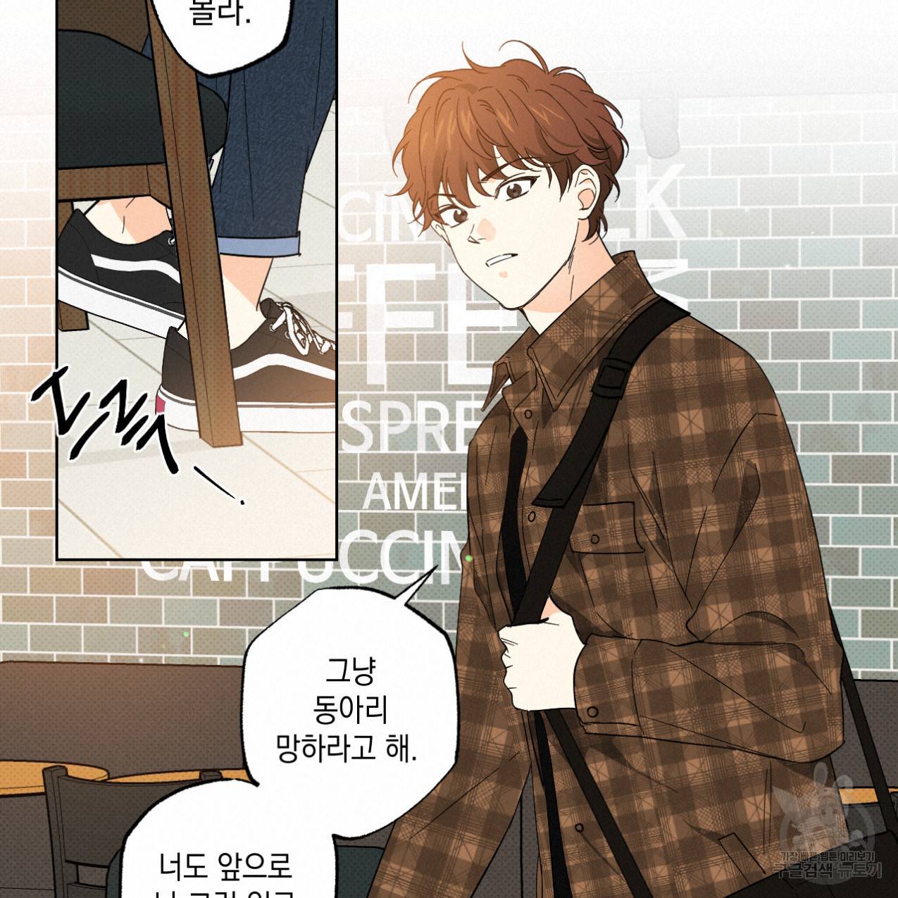 파트타임 파트너 5화 52