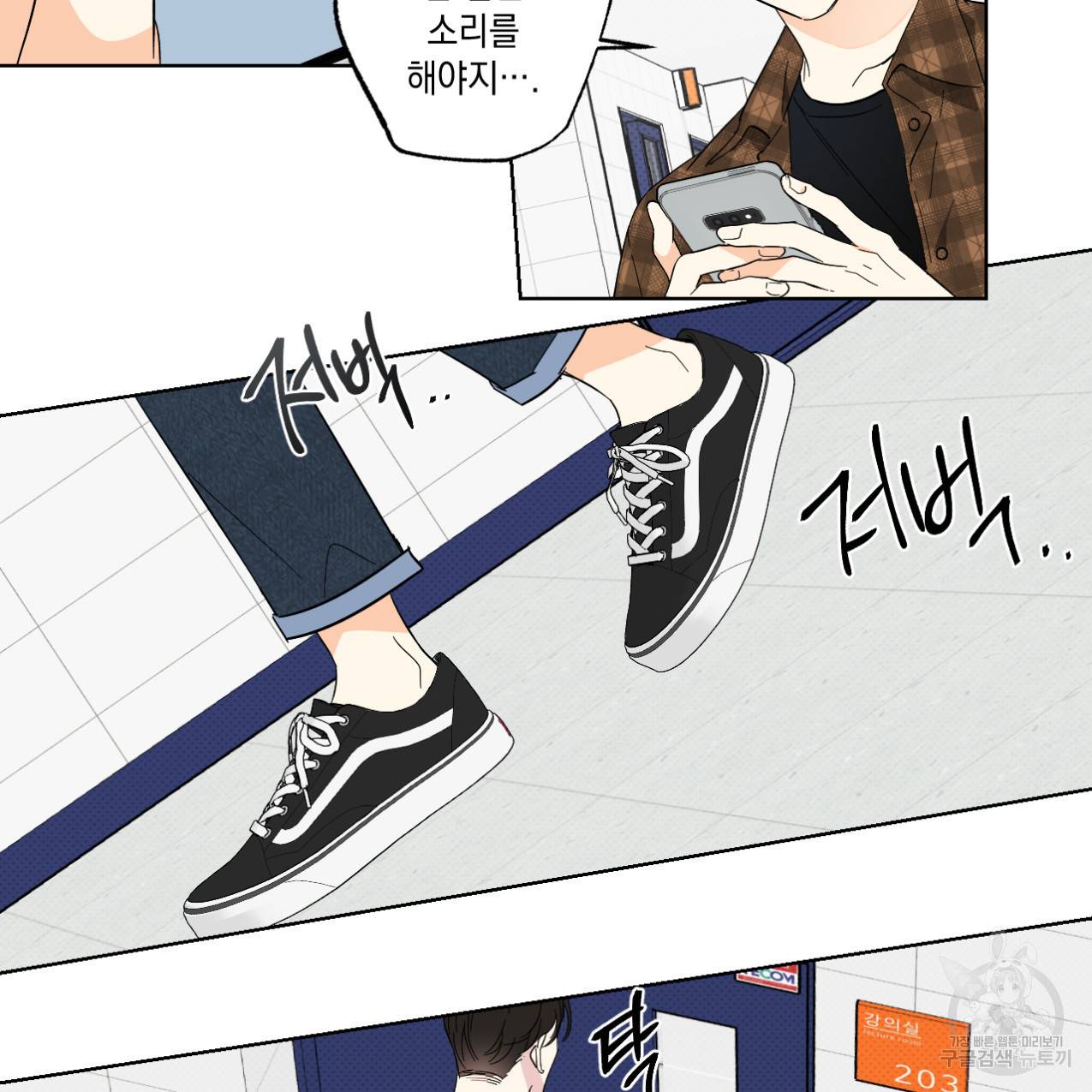 파트타임 파트너 5화 56
