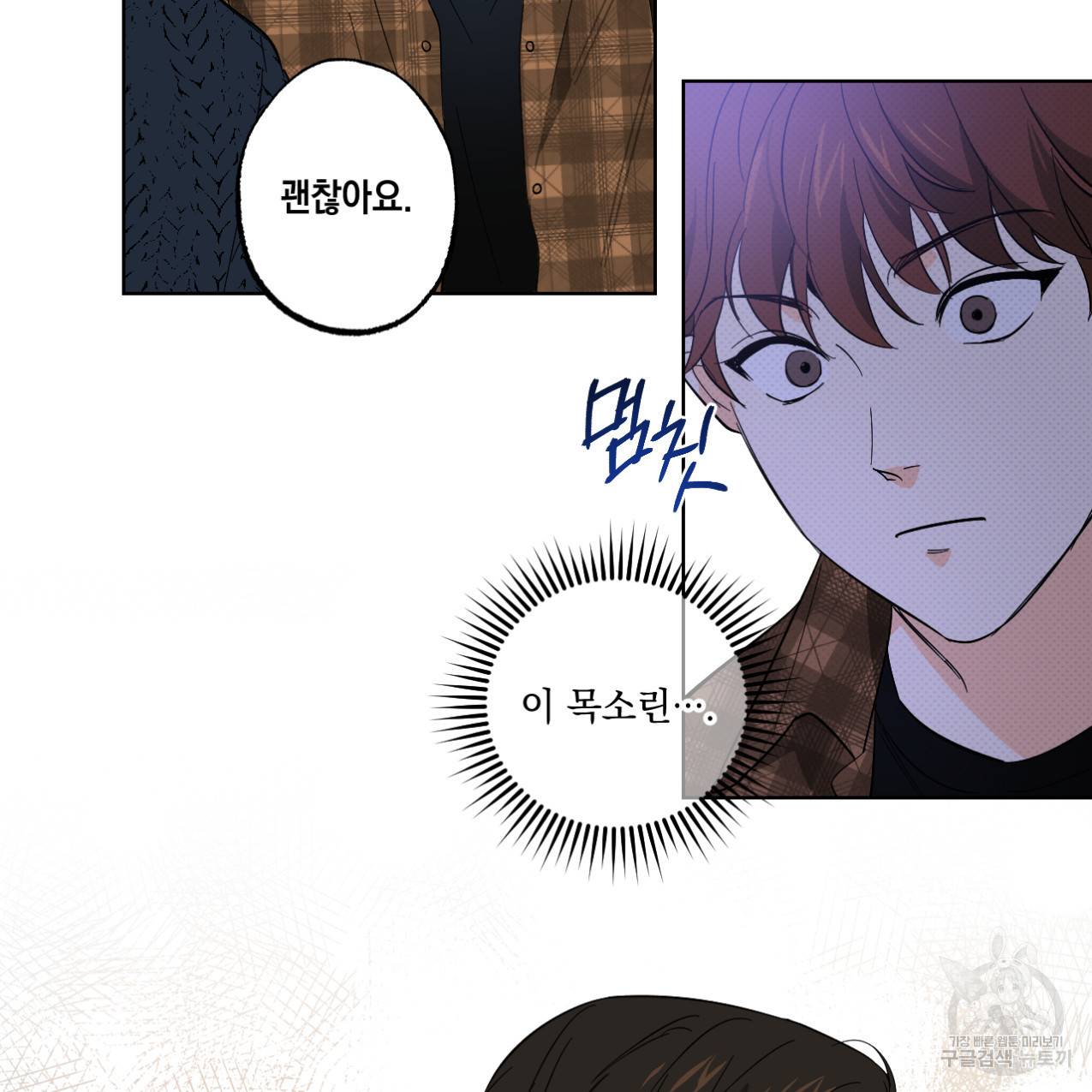 파트타임 파트너 5화 58