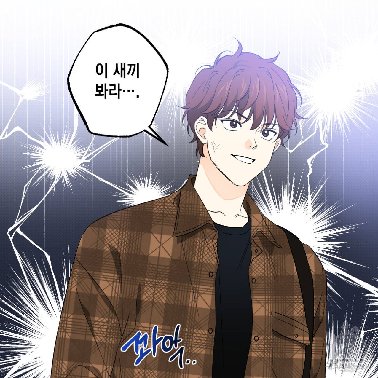 파트타임 파트너 5화 61