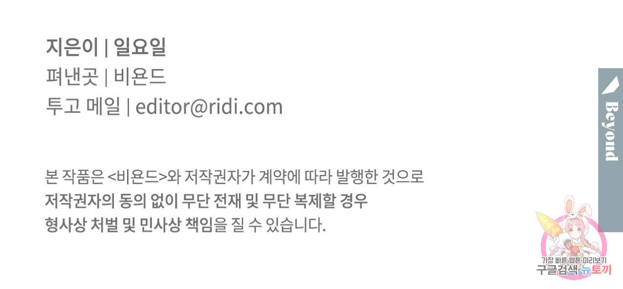 파트타임 파트너 5화 64